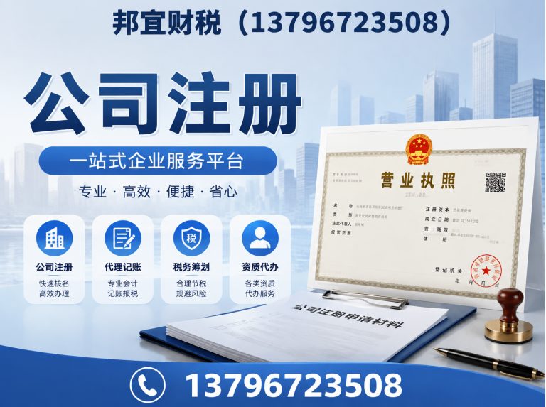 松北区哈尔滨代理记账展示图