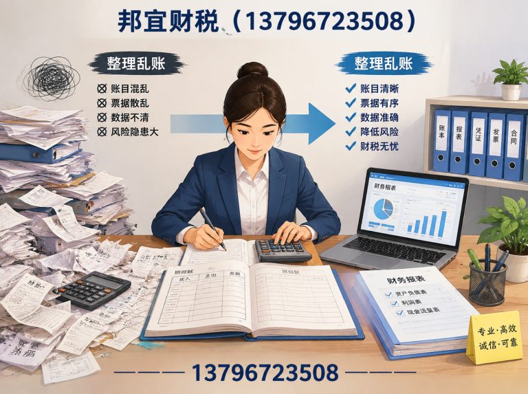 松北区整理乱账展示图